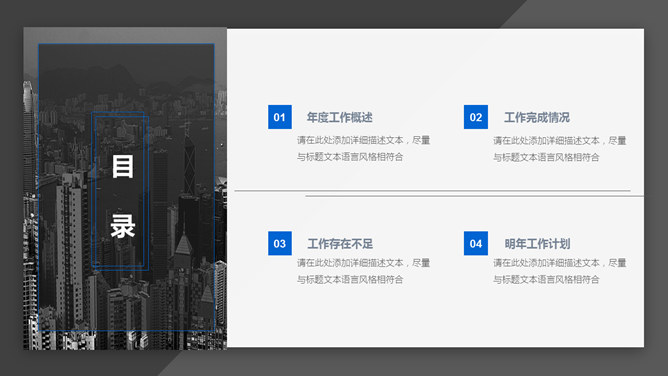 大气蓝黑商务汇报PPT模板_第1页PPT效果图