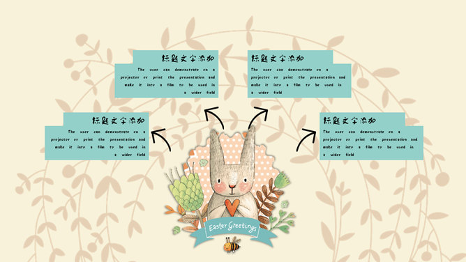 唯美可爱卡通动物PPT模板_第3页PPT效果图