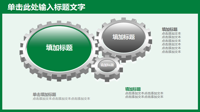 中国邮政主题PPT模板下载_第2页PPT效果图