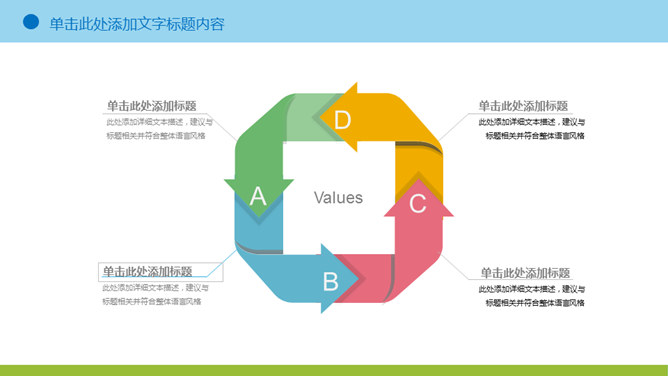 可爱卡通儿童画PPT模板_第6页PPT效果图