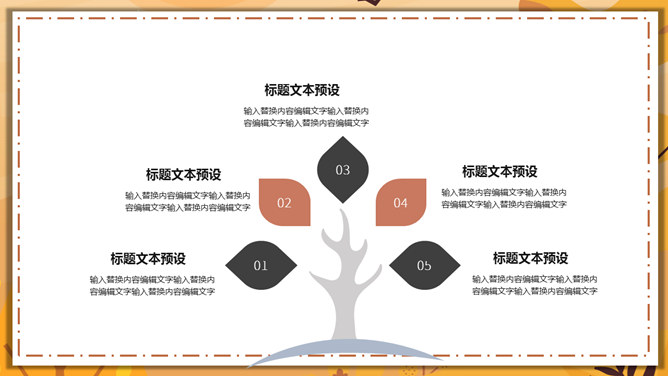 汇报总结活动策划PPT模板_第8页PPT效果图