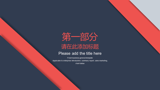 红蓝配色时尚英伦风PPT模板_第2页PPT效果图