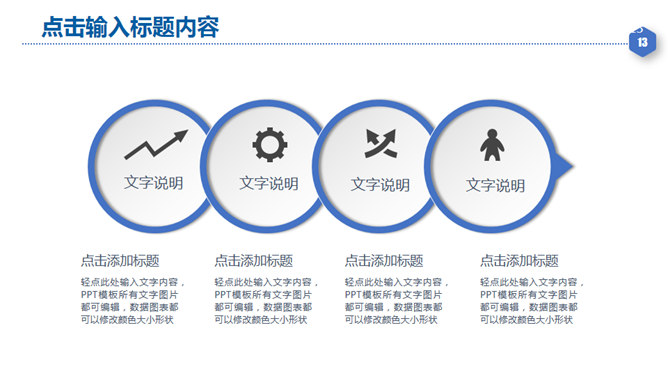 合作共赢商务合作PPT模板_第12页PPT效果图