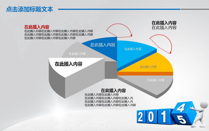 工作总结及工作计划PPT模板_第9页PPT效果图