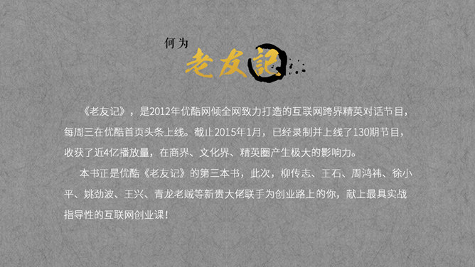 《与这个时代交手》PPT读书笔记_第1页PPT效果图