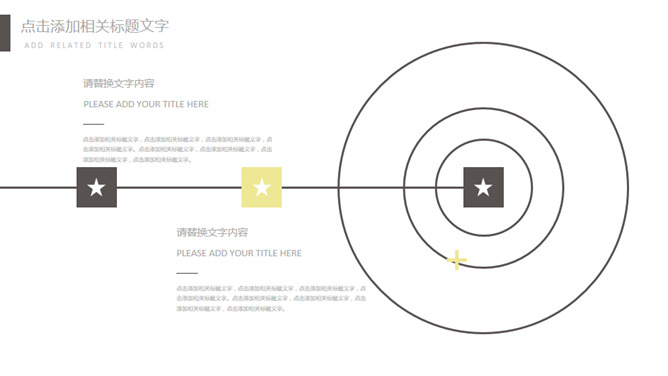 简约创意工作总结计划PPT模板_第7页PPT效果图