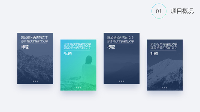 渐变风市场营销计划书PPT模板_第8页PPT效果图