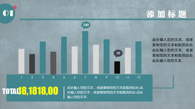 撕纸效果复古交通银行PPT模板_第6页PPT效果图