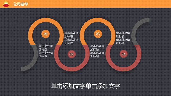 中国石油公司专用PPT模板_第7页PPT效果图