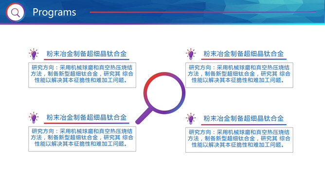 大学生简历幻灯片模板_第5页PPT效果图