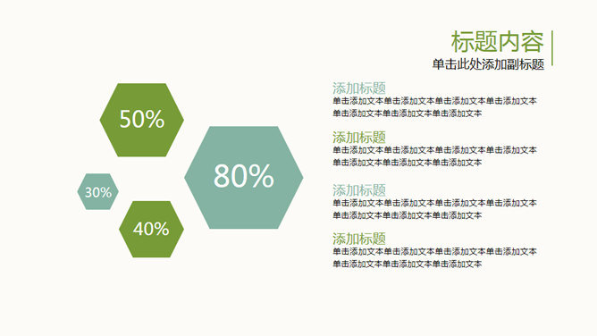 小清新动态水彩绿叶PPT模板_第12页PPT效果图