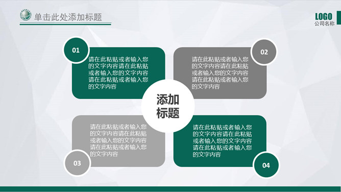 国家电网电力供电PPT模板_第5页PPT效果图