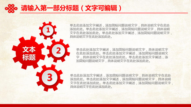 中国联通工作汇报PPT模板_第3页PPT效果图