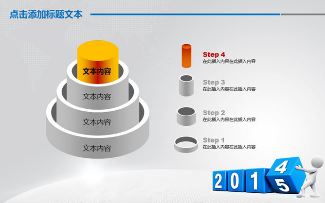 工作总结及工作计划PPT模板_第11页PPT效果图