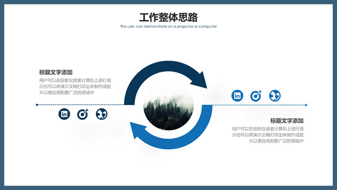 简洁商务风工作汇报PPT模板_第5页PPT效果图