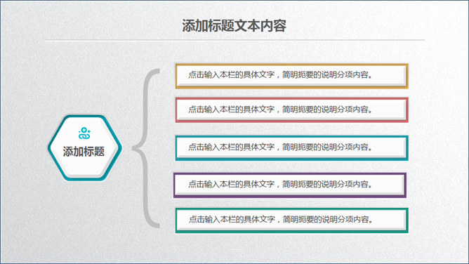 年终工作总结汇报PPT模板_第9页PPT效果图