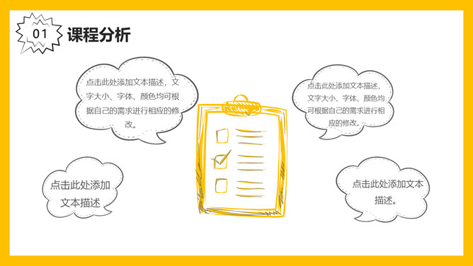 小火箭教师教学说课PPT模板_第3页PPT效果图