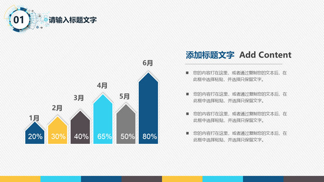 通用工作述职汇报PPT模板_第4页PPT效果图