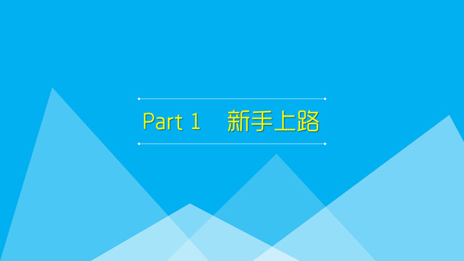 《职场解释系》PPT读书笔记_第2页PPT效果图