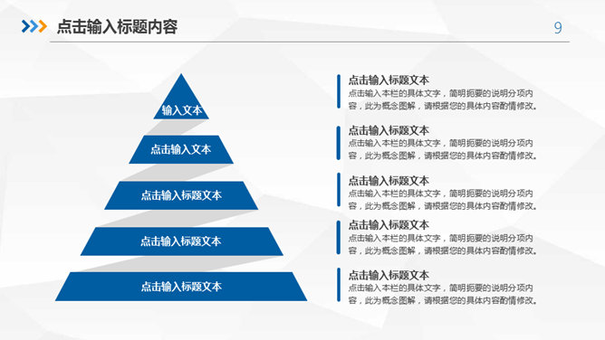 岗位年终述职报告PPT模板_第8页PPT效果图