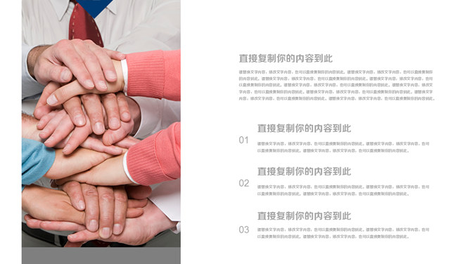 浦发银行专用PPT模板_第3页PPT效果图