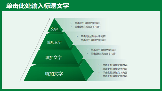 中国邮政主题PPT模板下载_第14页PPT效果图