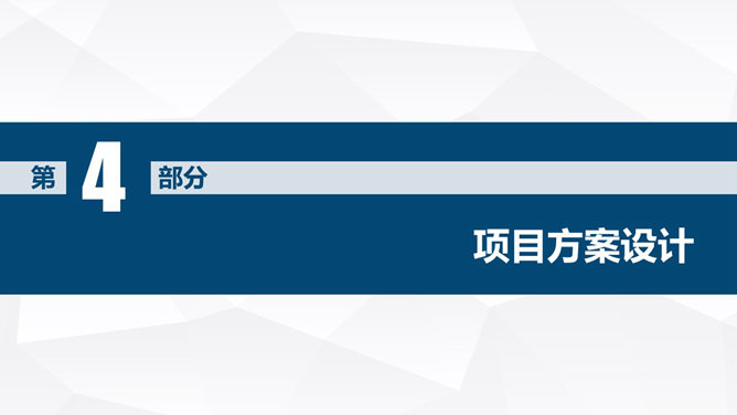 动态开题报告论文答辩PPT模板_第9页PPT效果图