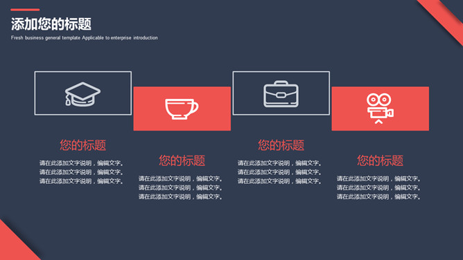 红蓝配色时尚英伦风PPT模板_第12页PPT效果图