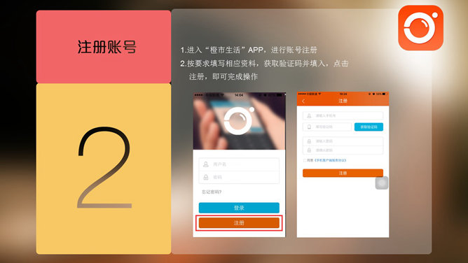 IOS风格APP使用说明PPT模板_第4页PPT效果图