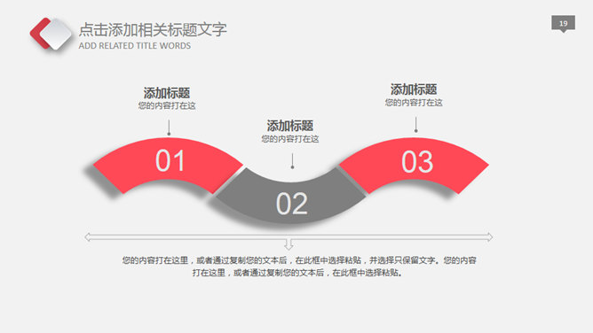 年终报告员工激励PPT模板_第15页PPT效果图