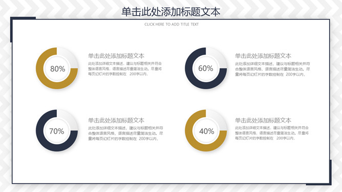 大气通用工作总结汇报PPT模板_第8页PPT效果图