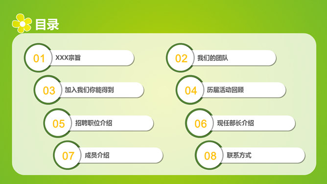 淡雅小花学生会招新PPT模板_第1页PPT效果图