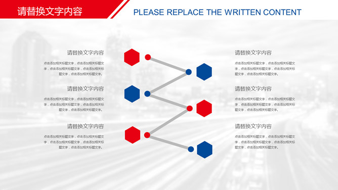 中信银行工作汇报PPT模板_第14页PPT效果图