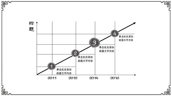 简约动态水墨中国风PPT模板_第7页PPT效果图