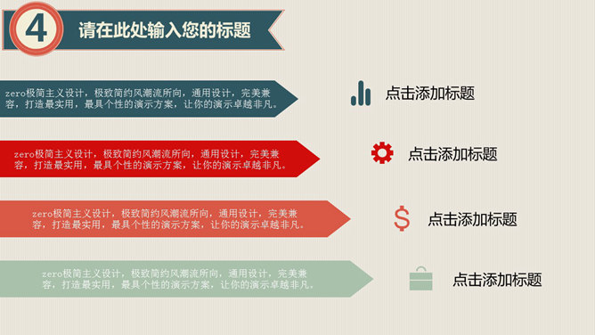 实用复古风工作总结PPT模板_第14页PPT效果图