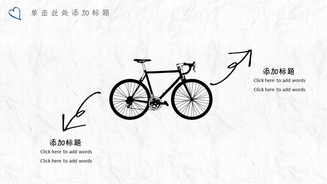 简约创意卡通手绘PPT模板_第5页PPT效果图