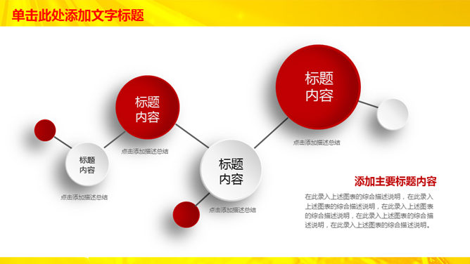 金融理财招商银行PPT模板_第4页PPT效果图