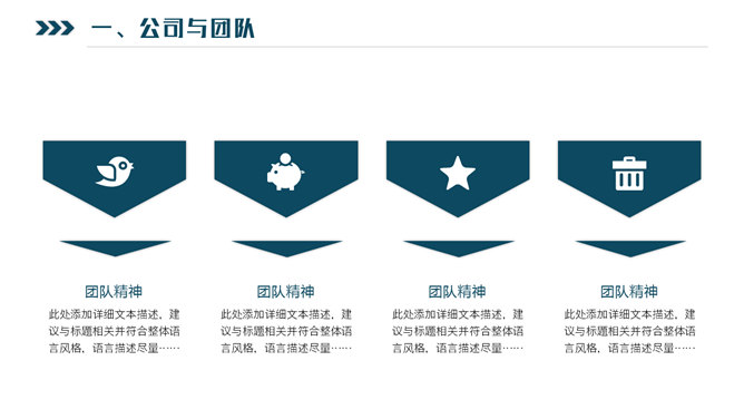 大气科技公司介绍PPT模板_第7页PPT效果图