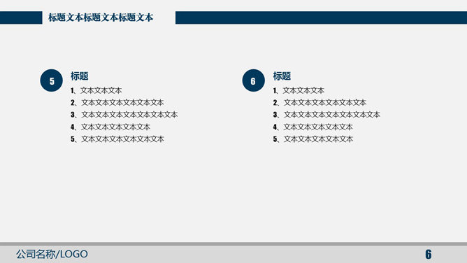 大气稳重工作报告PPT模板_第6页PPT效果图