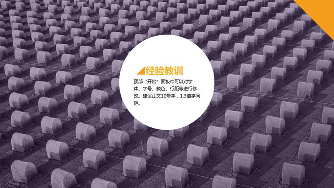 多用型动态总结汇报PPT模板_第9页PPT效果图