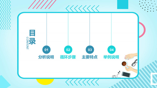 PDCA循环工作方法培训PPT模板_第1页PPT效果图