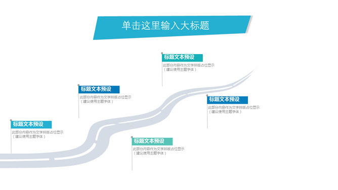 极简多边形通用PPT模板_第5页PPT效果图