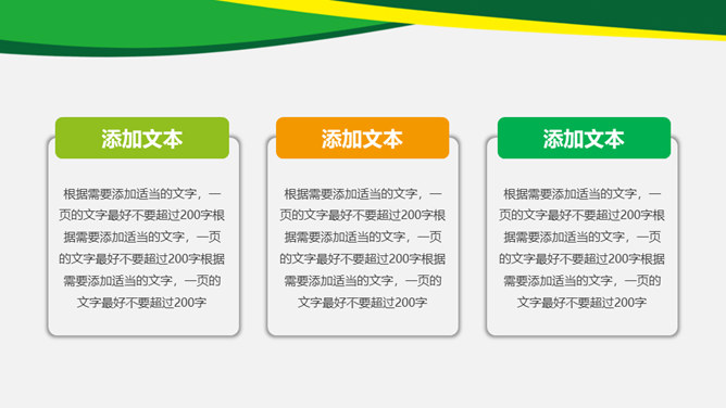 水稻玉米农业农产品PPT模板_第15页PPT效果图