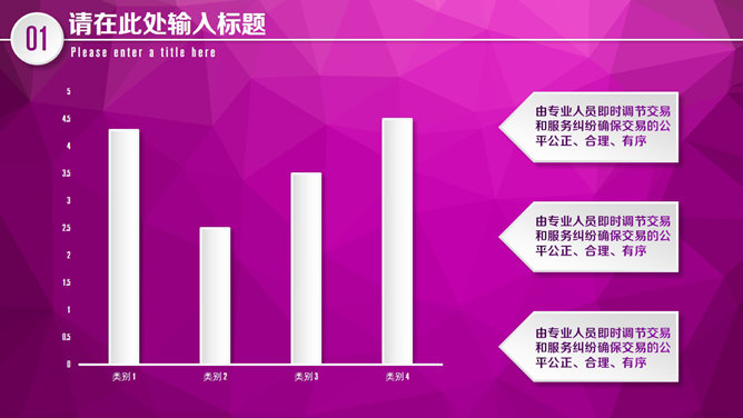 紫色微立体年终总结PPT模板_第5页PPT效果图