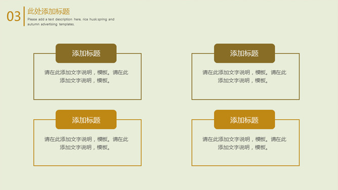 清新淡雅文艺小树PPT模板_第15页PPT效果图