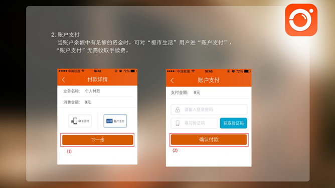 IOS风格APP使用说明PPT模板_第9页PPT效果图