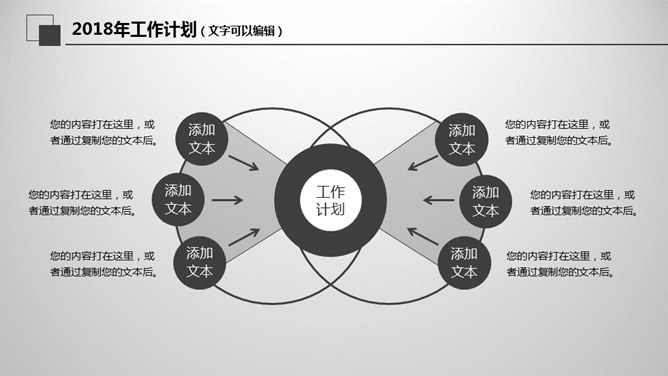 大气灰色年终报告PPT模板_第15页PPT效果图