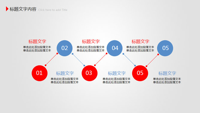 放飞梦想工作报告PPT模板_第3页PPT效果图