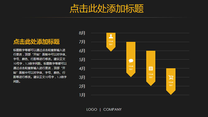 黑黄配色商务报告PPT模板_第8页PPT效果图