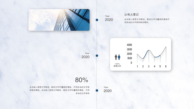 大方简约圆环商务PPT模板_第5页PPT效果图